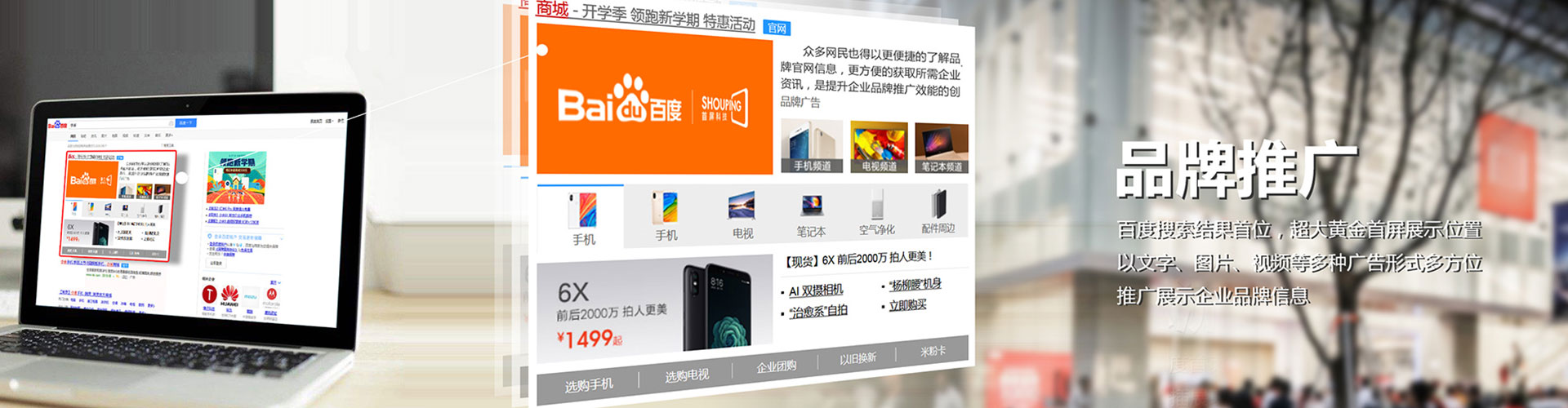 阳东信息流投放